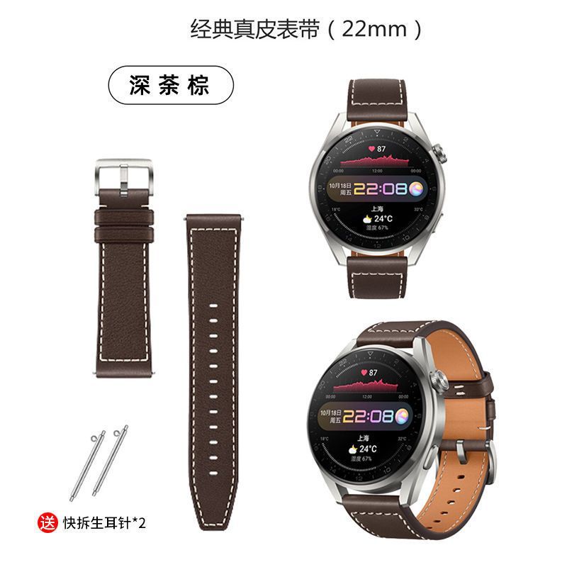 Aplicable para Huawei Watch3pro correa GT3 / GT2 cuero nuevo gloriamagic 2 deporte 4 relojes Buds