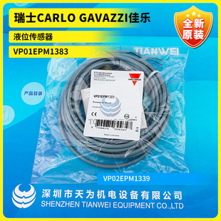 [First-Class Agent] Vp01Epm1383 Switzerland Carlo Gavazzi Jiale Level Sensor