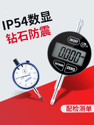 UMLO电子百分表数显千分指示表0-10mm高精度0.001小较表0.01mm