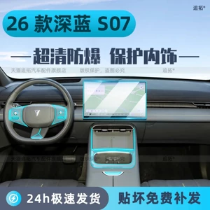26 Changan Dark Blue S07 Daxili Qoruyucu Film, Ekran Temperli Film