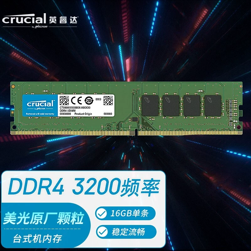 Оперативная память для десктопа Crucial 16GB DDR4 3200, оригинальное производство Micron