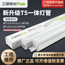 ���ۘO��LED����1��2����t5һ�w����������14W-16W led�չ����