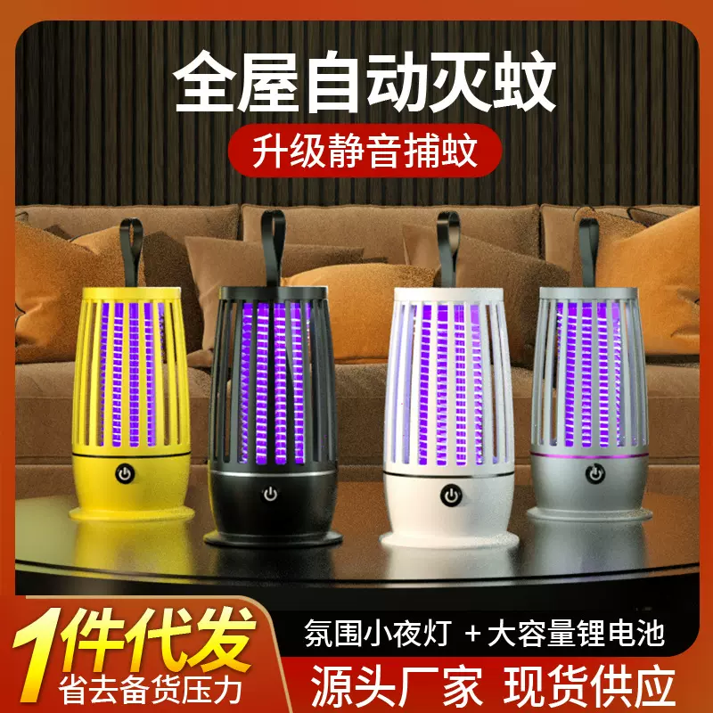 跨境批发usb电击捕式灭蚊灯户外捕蚊器室内家用光催化母婴灭蚊器