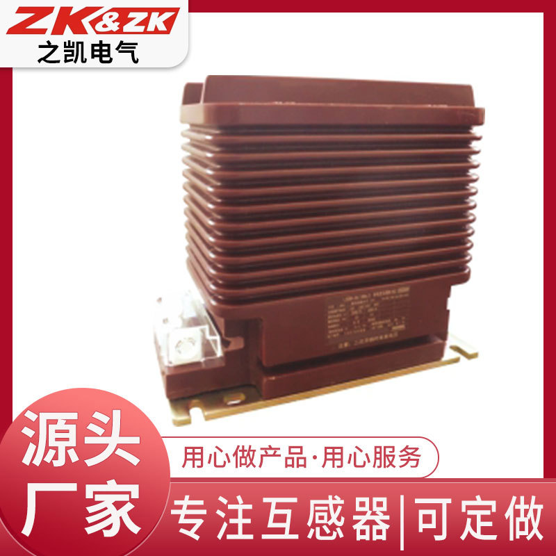 厂家直销LZZB9-24/180b/ 2全封闭支柱式高压电流互感器三相