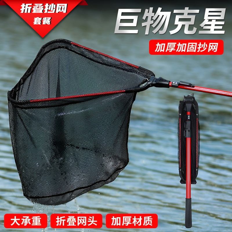 三角折叠一体抄网铝合金抄鱼网大物抄网头飞抄手抄网批发捞鱼网兜