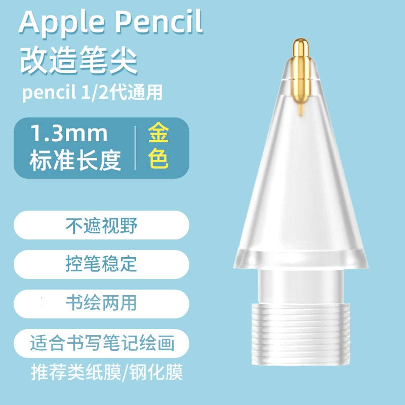 Aplicable a apple ipad película de papel applepencil transformación generación 2 generación aguja tubo original reemplazo plumín