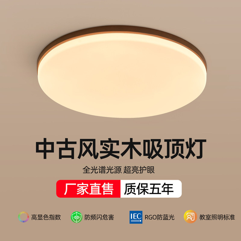 Medieval Style Ceiling Lamp Bedroom Lamp Simple New Chinese Style Walnut Wood Dining Room Living Room Study Corridor Balcony Led Lighting Fixtures Medieval Style Ceiling Lamp Bedroom Lamp Simple New Chinese Style Walnut Wood Dining Room Living Room Study Corridor Balcony Led Lighting Fixtures