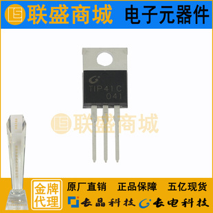 CJ�L�� �L늼���TIP41C���O�� TO-220ֱ�����O�� �������O��