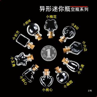 Mini Small Bottle with Lid Cock Bottle Sealed Drifting Sand Mobile Phone Pendant Luminous Creative Glass Wish Bottle