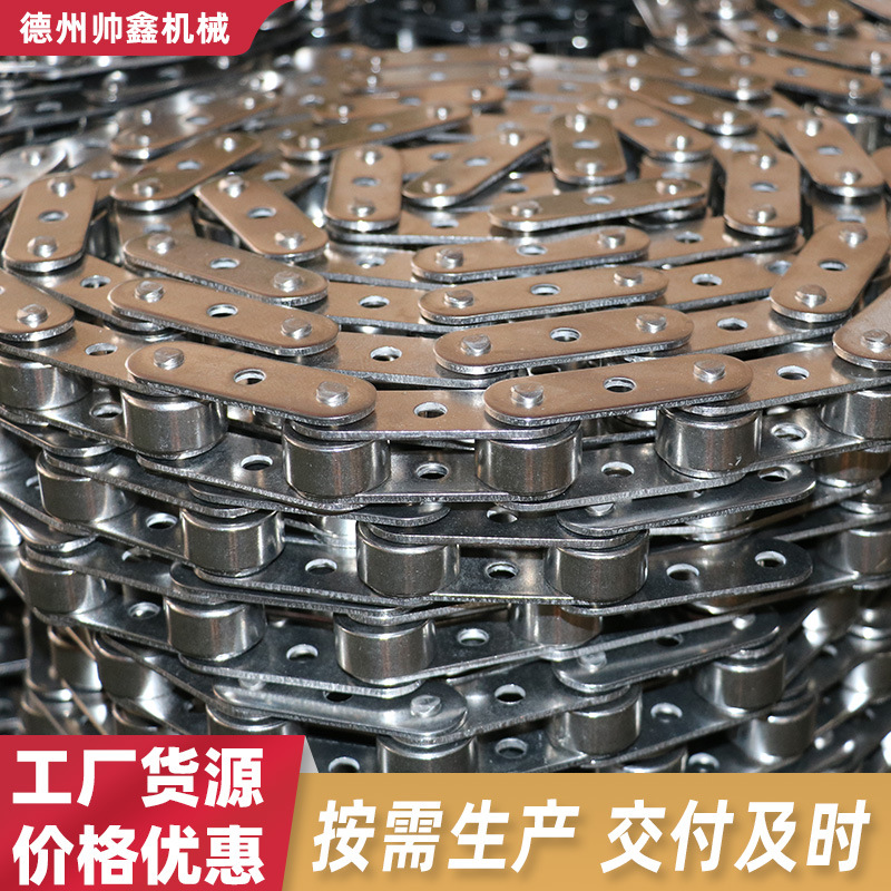 304不锈钢非标异形链条工业链条输送链碳钢弯板链条机械传动链条