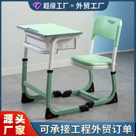 学校课桌椅;儿童学习桌椅;学习桌椅