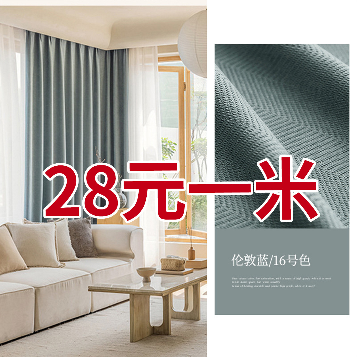 Shaoxing Keqiao cortina de Chenille crema de viento sin agujeros de sombra completa sala de estar dormitorio cortina de acabado