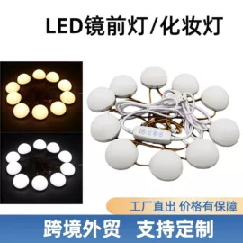 镜前灯;小夜灯;LED灯控制器