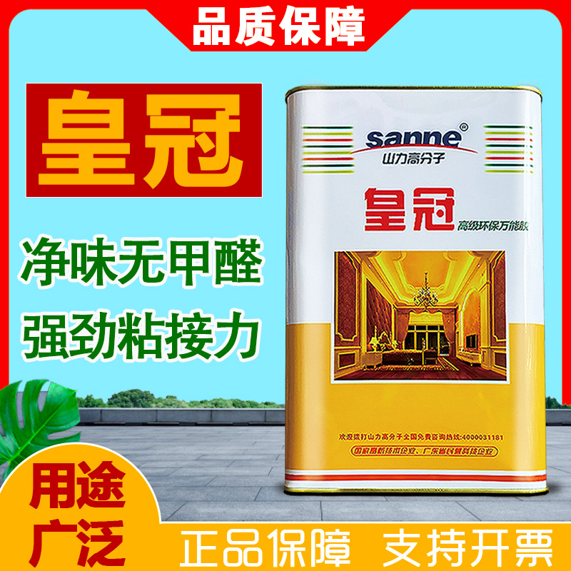 皇冠地毯胶铝塑板粘接胶广告灯布皮革草坪涂刷木工胶桶装强力粘接