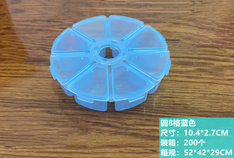 圆8格蓝色详情