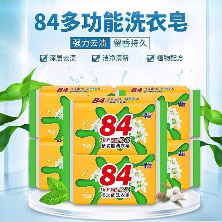 84 Soap Household Laundry Soap Affordable Baby Intimates Strong Decontamination and Antibacterial Large Old Soap Whole Box Cleaning