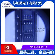 AP65503SP-13  ��ѹIC ��װESOP8 AP65503SP  ȫ��ԭװ  ���ɵ�·