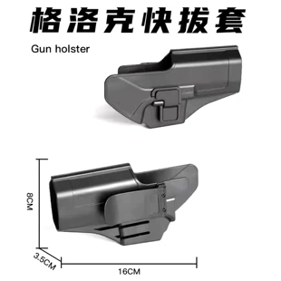 Пластиковая поясная кобура для бластера Glock G18