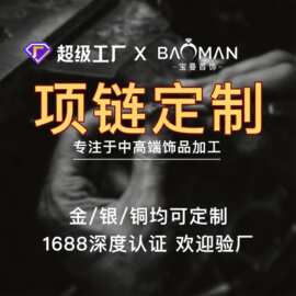 项链定制925银项链吊坠加工厂跨境首饰代工银饰定制工厂项饰品女