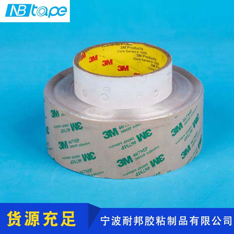 厂家供应 3M无基材双面胶 不脱落透明无痕胶带双面胶 货源充足