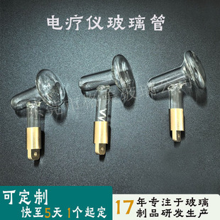 Customized Glass Tube Accessories for High-Frequency Beauty Instruments. Glass Tube Accessories for High-Frequency Electrotherapy Instruments with Red Light, Purple Light and Blue Light