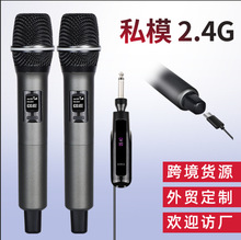 无线话筒跨境一拖二U段家用户外音响直播舞台手持充电无线麦克风