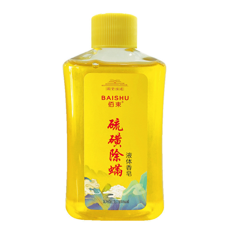 硫黄液体入浴剤抗菌ポータブル入浴剤洗浄保護深層洗浄剤入浴剤卸売り|undefined