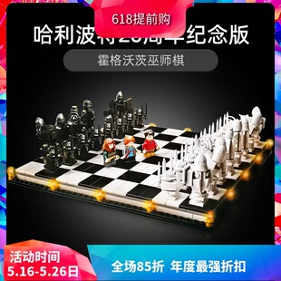 Harry Potter 76392 Hogwarts Wizard Chess Magic Board Children's Educational Assembled Chinese Building Block Toy