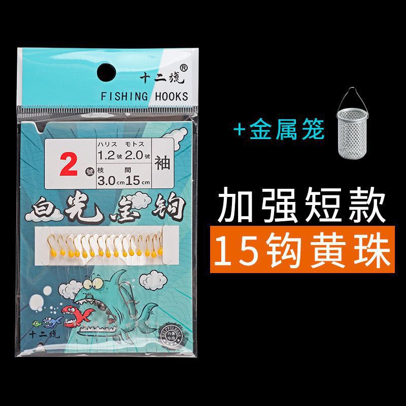 Grupo de línea de gancho de cuerda de barra blanca, grupo de gancho de oro de siete estrellas, grupo de gancho de oro de luz blanca, gancho de jaula de gancho de barra blanca, fábrica de gancho de pesca especial