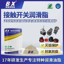 食品级润滑油;工业润滑脂;电器绝缘油
