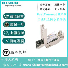 6GK1901-1BB10-2AA0 西门子代理商 RJ45水晶接头 工业以太网