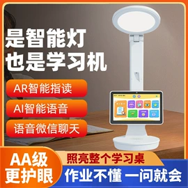 学习/早教机;智能台灯;其他学习机