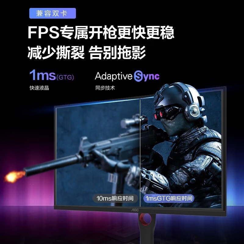 AOC Q27G3ZE 27.2inch K Hd 240HZ E-sports Display 1MSGTG HDR400 Rotary Lift