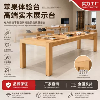 定制苹果体验台手机展柜高端木纹烤漆展示中岛桌配件柜维修收银台