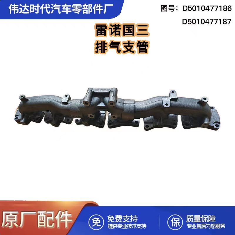 Dongfeng commercial car accessories Tianlong Di11 engine exhaust pipe suitable for D5010477186