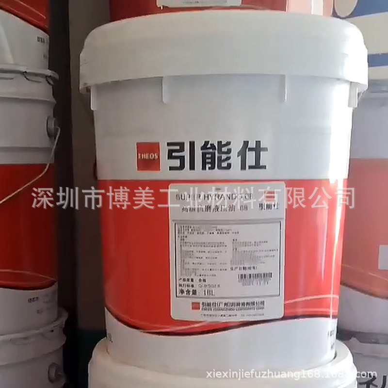 引能仕ENEOS超级海浪 SUPER HYRANDO 22/32/46/68 高级抗磨液压油