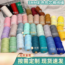 2.0mm��ɫ��о�޾��K ������о�ι����K DIY���b�Ҽ��b��޾��K
