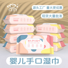 Large Pack Baby Hand Mouth Wet Wipes, Baby One-Time Cleaning Wet Wipes, Maternal and Child Supermarket Wet Wipes, Bulk Wholesale