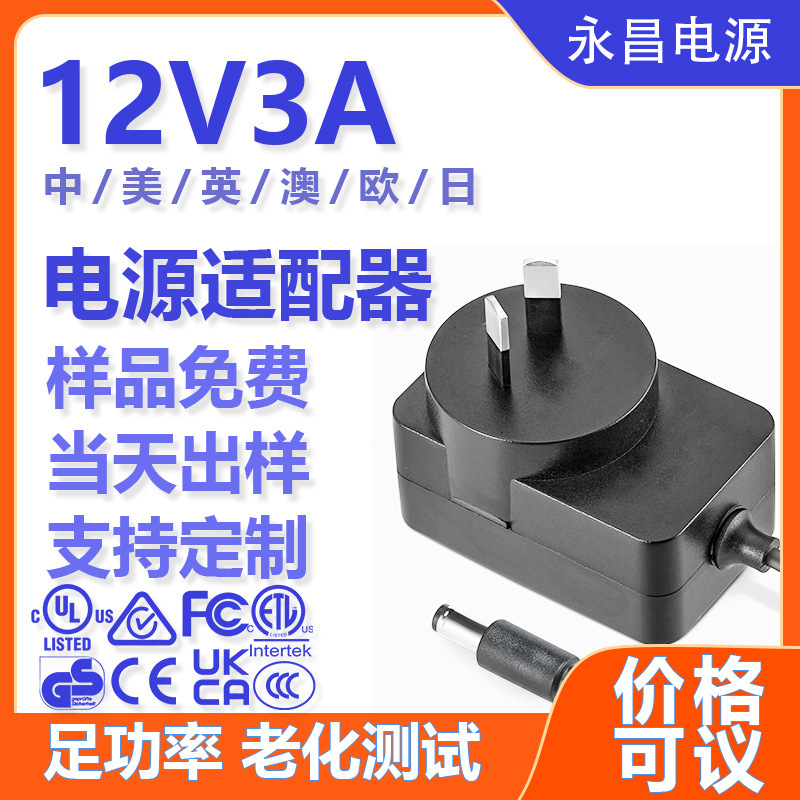 Carefully Selected 36W 12V 3A Universal Power Adapter 12V3A Power Adapter 36W Australian Standard Carefully Selected 36W 12V 3A Universal Power Adapter 12V3A Power Adapter 36W Australian Standard
