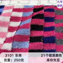 现货色织毛巾布条子面料 250克涤棉彩条毛圈布 服装鞋帽箱包布料