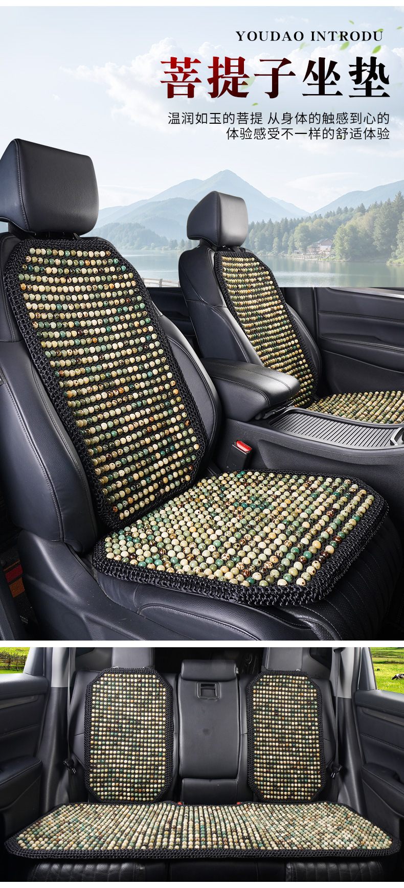 Natural Bodhi Car Seat Cushion Summer Cooling Cushion Single Piece Three-Piece Set Ventilated Breathable Beads Office Universal Seat Cushion