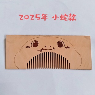 Manufacturer Wholesale Small Snake DIY Peach Wood Comb Semi-Finished Product with Open Teeth Carving Material for Hair Care Creative Zodiac Wooden Comb