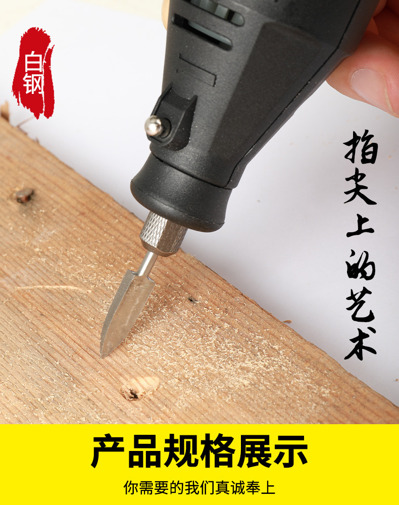 电动白钢雕刻刀_04.jpg