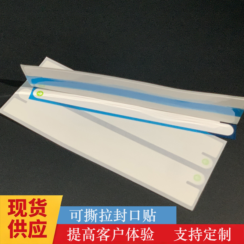 ppwr double-sided adhesive label for packaging box sealing, removable and tearable, tamper-proof, easy to remove, anti-counterfeiting