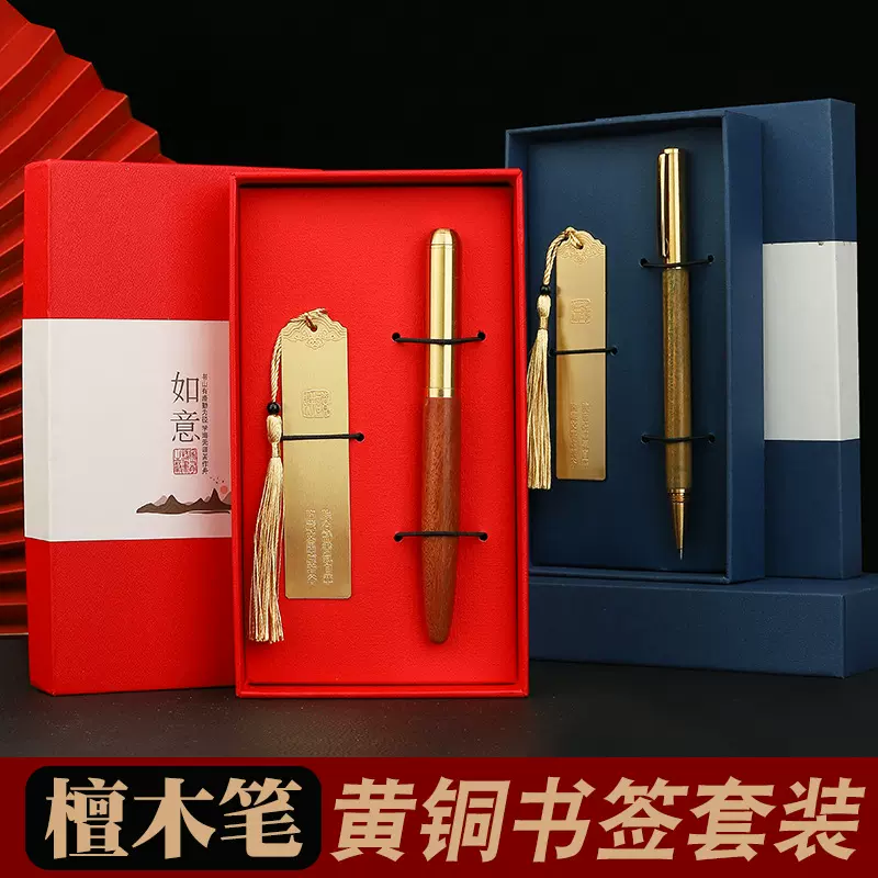 高档钢笔签字笔书签礼盒套装国风伴手礼品商务文创教师节礼物定制