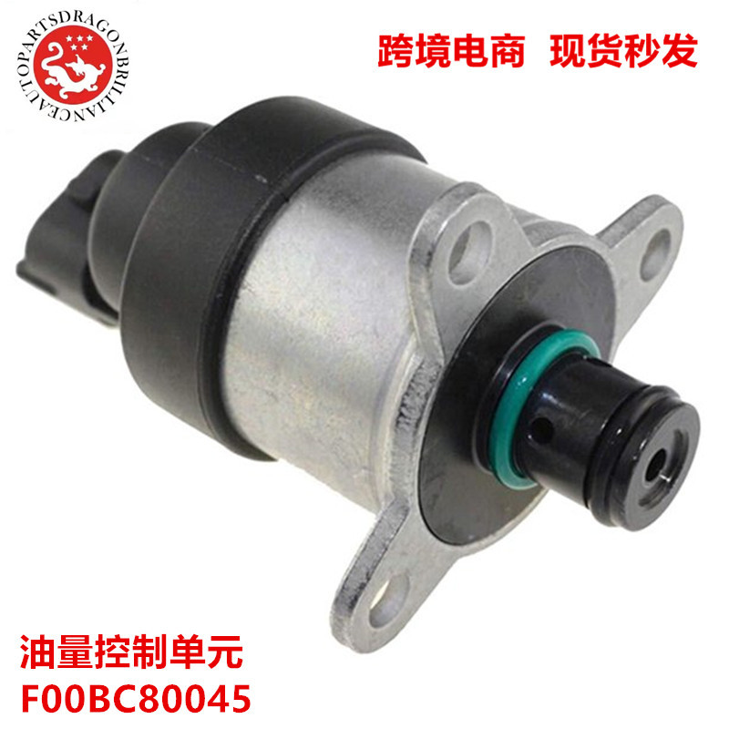 Aplicable a la unidad de control de volumen de combustible del automóvil F00BC80045 02113830 02113724 04290102