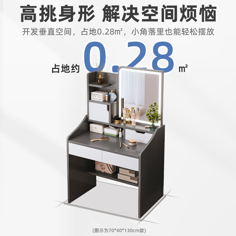 Tocador dormitorio moderno simple pequeño tocador de lujo ligero dormitorio principal gabinete de maquillaje de noche pequeño apartamento mesa de maquillaje