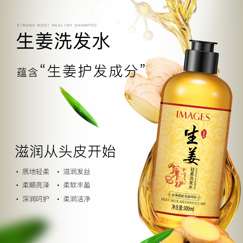 形象美生姜洗发水露护发素去屑止痒控油蓬松柔顺改善洁净洗护正品|undefined