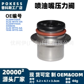 车身及附件;汽车水管;水箱