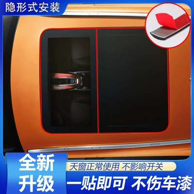 Avtomobil səs izolyasiya zolaqları | Rear Tailgate, Car Roof, Waterproof